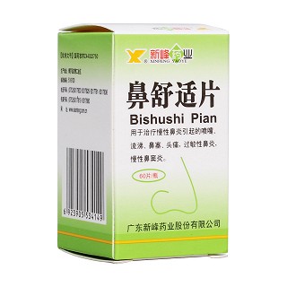 鼻舒适片(新峰)