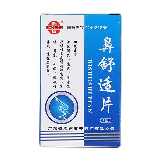 鼻舒适片价格