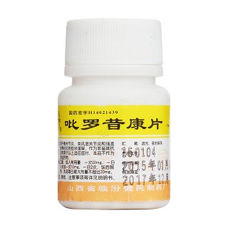 吡罗昔康片(健民)