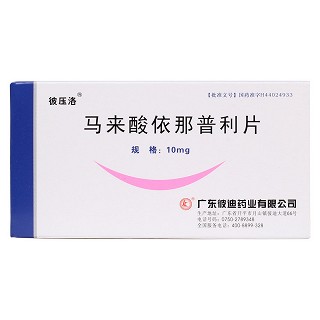 马来酸依那普利片价格