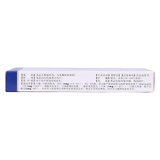 马来酸依那普利片(10mg*20片/盒)