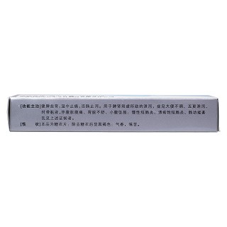 肠胃宁片功效作用厂家