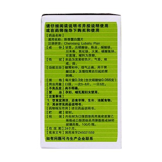 陈香露白露片(0.3g*100s)