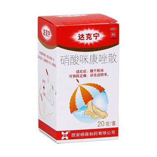 硝酸咪康唑散价格