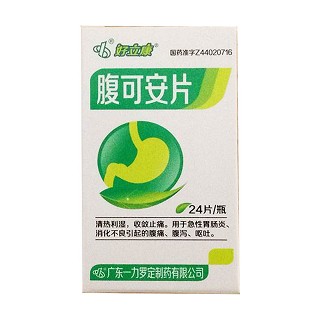 腹可安片(一力)