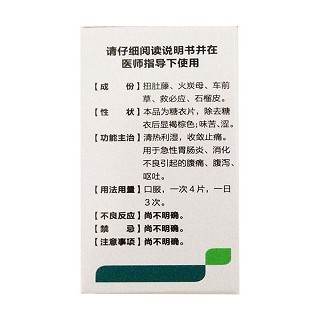 腹可安片价格