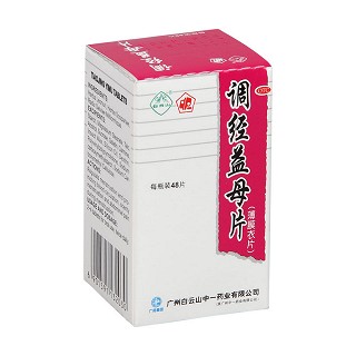 调经益母片(白云山)