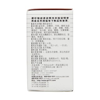 调经益母片(白云山)