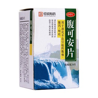 腹可安片(恒诚)