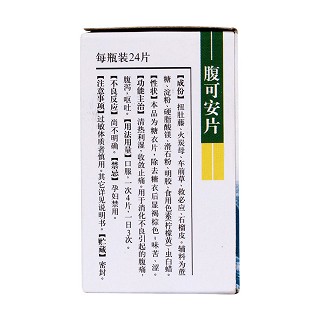 腹可安片(0.24g*24s)