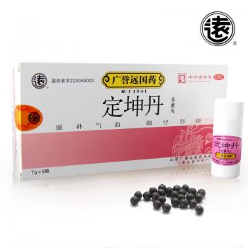 定坤丹(广誉远)