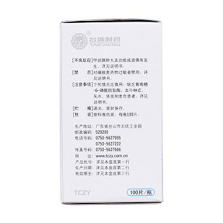 磺胺嘧啶片(0.5g*100s)