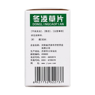 冬凌草片(100s)