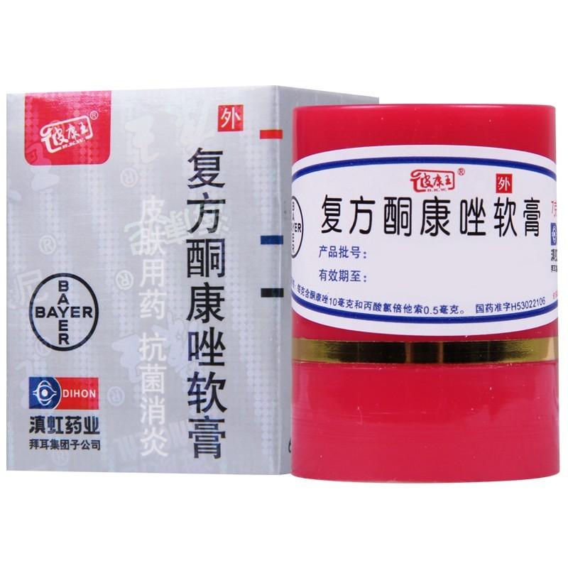 复方酮康唑软膏价格