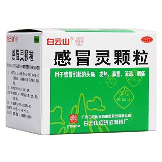 感冒灵颗粒