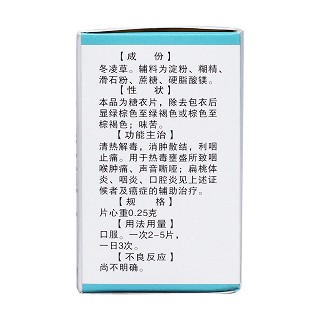 冬凌草片(华安)
