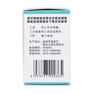 冬凌草片(0.25g*100s)
