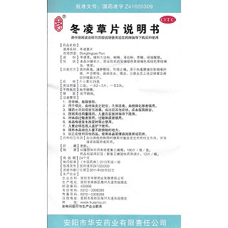 冬凌草片功效作用厂家