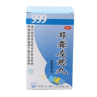 耳聋左慈丸(三九)