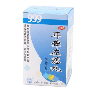耳聋左慈丸(三九)