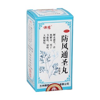 防风通圣丸价格