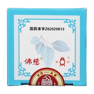 防风通圣丸(200s)