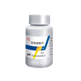 酚氨咖敏片(华南)