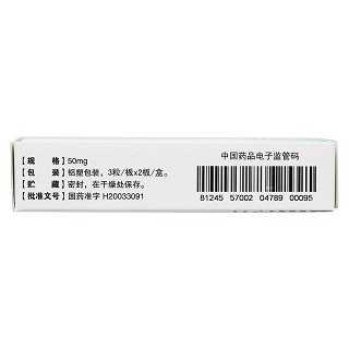 氟康唑胶囊(50mg*6粒/盒)