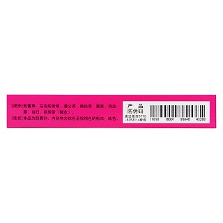 妇科止痒胶囊(0.4g*36s)