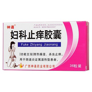 妇科止痒胶囊功效作用厂家