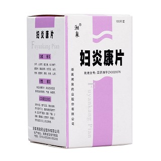 妇炎康片(湘泉)