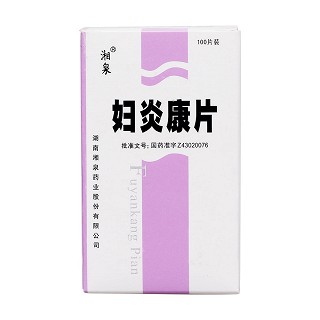 妇炎康片价格
