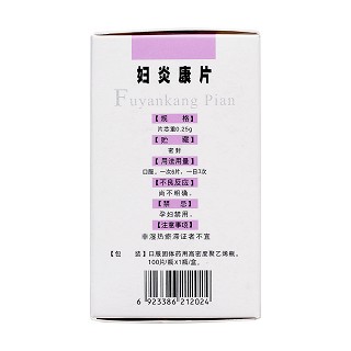 妇炎康片(湘泉)