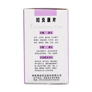 妇炎康片(0.25g*100s)