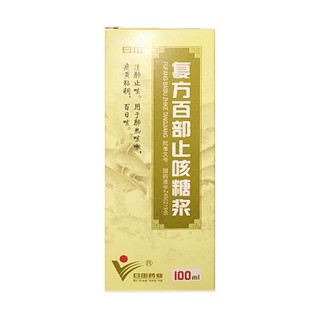 复方百部止咳糖浆(日田药业)