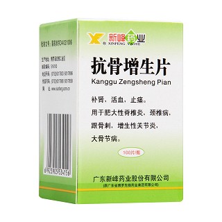 抗骨增生片(新峰药业)