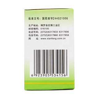 抗骨增生片(新峰药业)