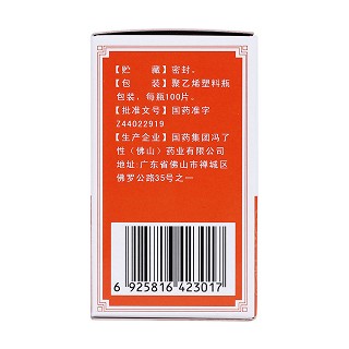 抗骨增生片(100片/瓶)