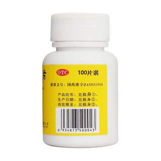 咳特灵片(100s)