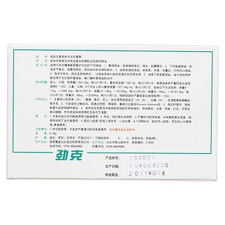 克拉霉素胶囊(劲克)