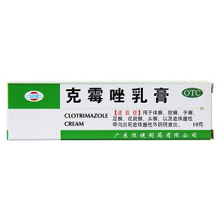 克霉唑乳膏(恒建)