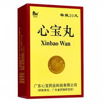 心宝丸(星辰)