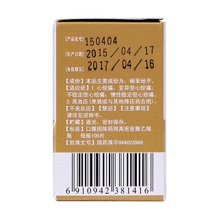 硝苯地平片(10mg*100片)