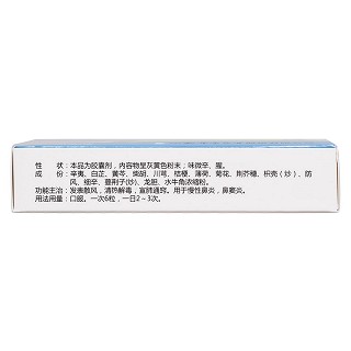 辛芳鼻炎胶囊(立效)