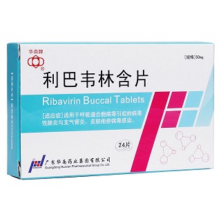 利巴韦林含片