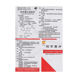 利可君片(10mg*48片/盒)