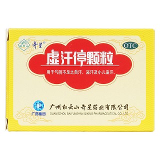 虚汗停颗粒价格