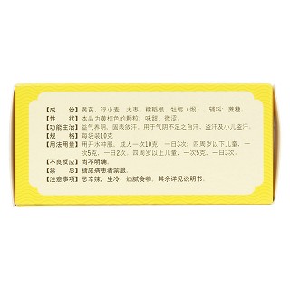 虚汗停颗粒(奇星)