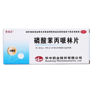 磷酸苯丙哌林片价格