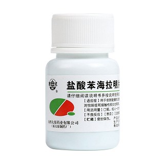 盐酸苯海拉明片(太原)
